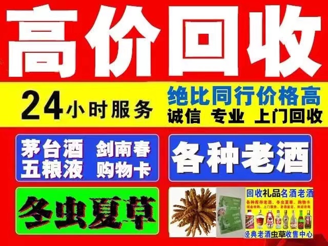 五常回收1999年茅台酒价格商家[回收茅台酒商家]