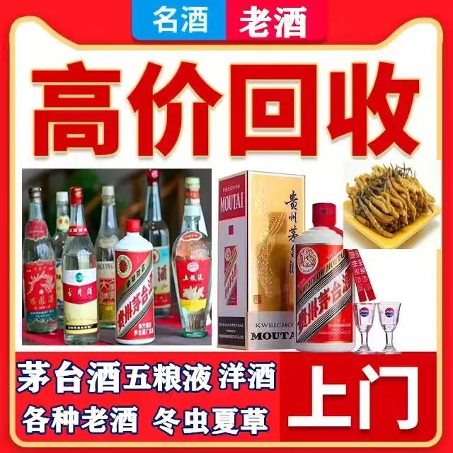 五常八十年茅台酒回收上门哪里回收(附近上门回收茅台酒）